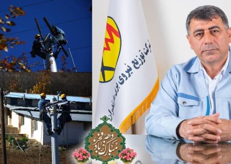 بهره برداری از ١٣٢ پروژه توزیع برق مازندران با اعتباری بالغ بر ١٢٣ میلیارد تومان
