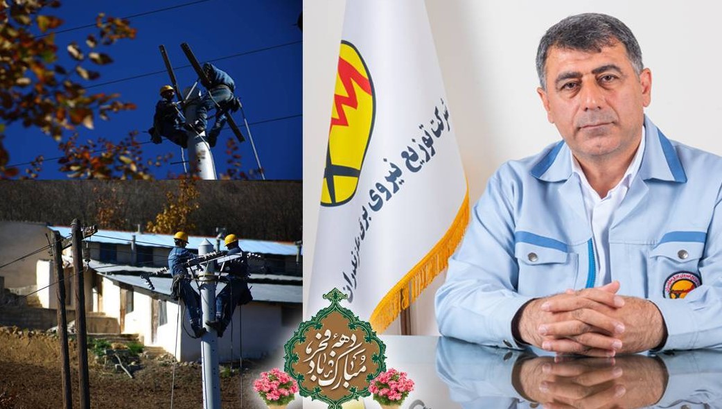 بهره برداری از ١٣٢ پروژه توزیع برق مازندران با اعتباری بالغ بر ١٢٣٠ میلیارد ریال